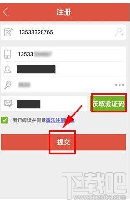 微樂注冊教程 提供注冊邀請人號碼