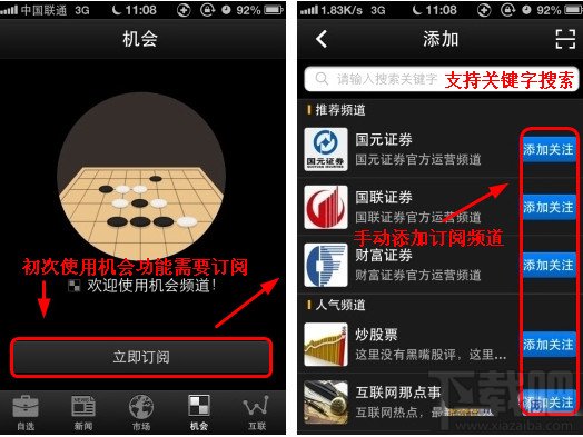 手機炒股神器萬得股票5.0版新功能介紹