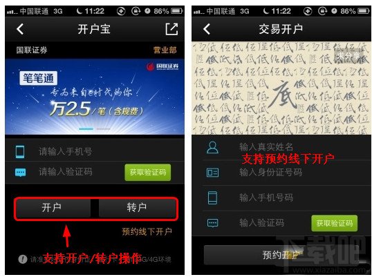 手機炒股神器萬得股票5.0版新功能介紹
