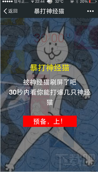 暴打神經貓下載 暴打神經貓在哪玩