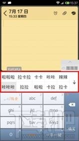 章魚輸入法小米4定制版怎么樣