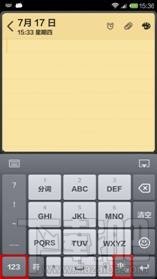 章魚輸入法小米4定制版怎么樣