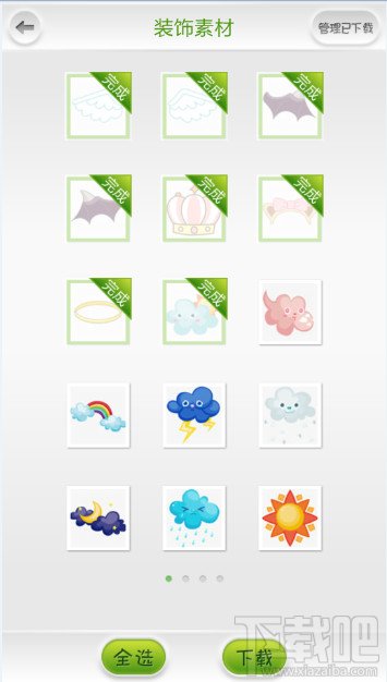 poco美人相機怎么添加新的裝飾