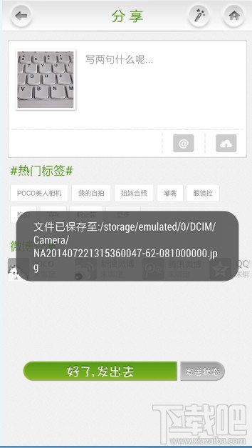 poco美人相機怎么用