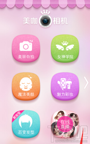 美咖相機怎么設置照片保存路徑?