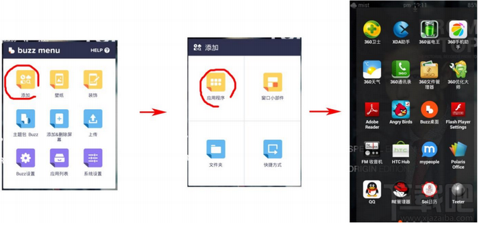 Buzz桌面教程-添加應(yīng)用程序圖標(biāo)到桌面