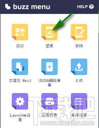 Buzz桌面教程-更換桌面壁紙