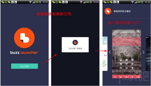 BUZZ桌面教程-下載與安裝