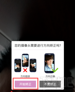美咖相機怎么自拍?