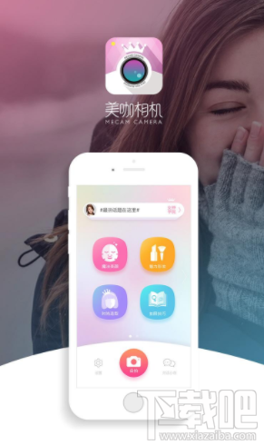 美咖相機怎么自拍?