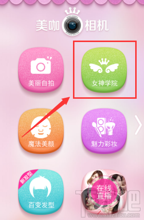 美咖相機怎么修改所在城市信息？
