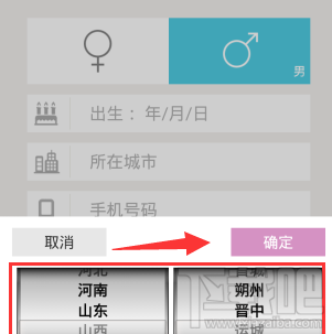 美咖相機怎么修改所在城市信息？