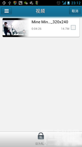 手機(jī)快播緩存文件在哪