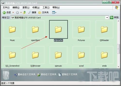 手機(jī)快播緩存文件在哪