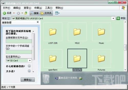 手機(jī)快播緩存文件在哪