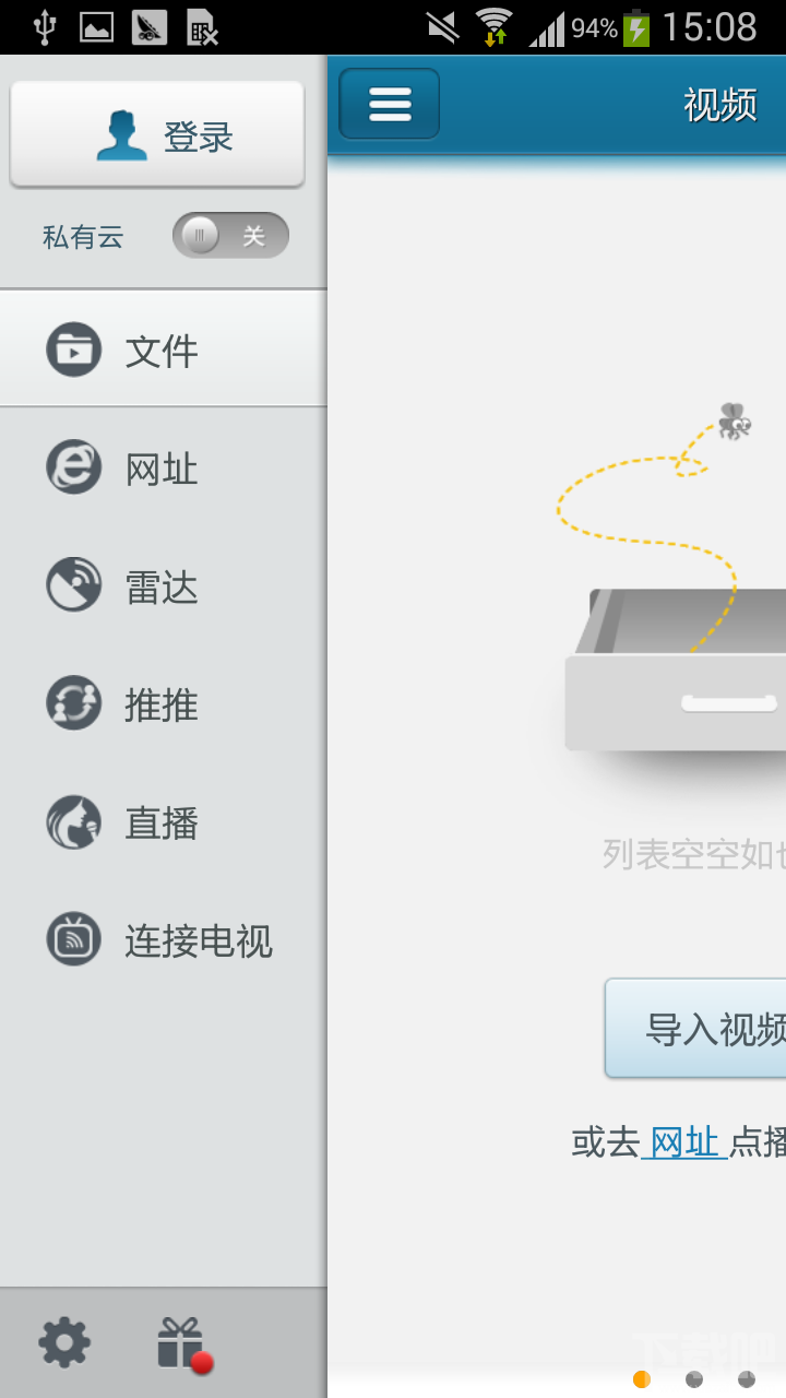 手機快播用私有云收集影片