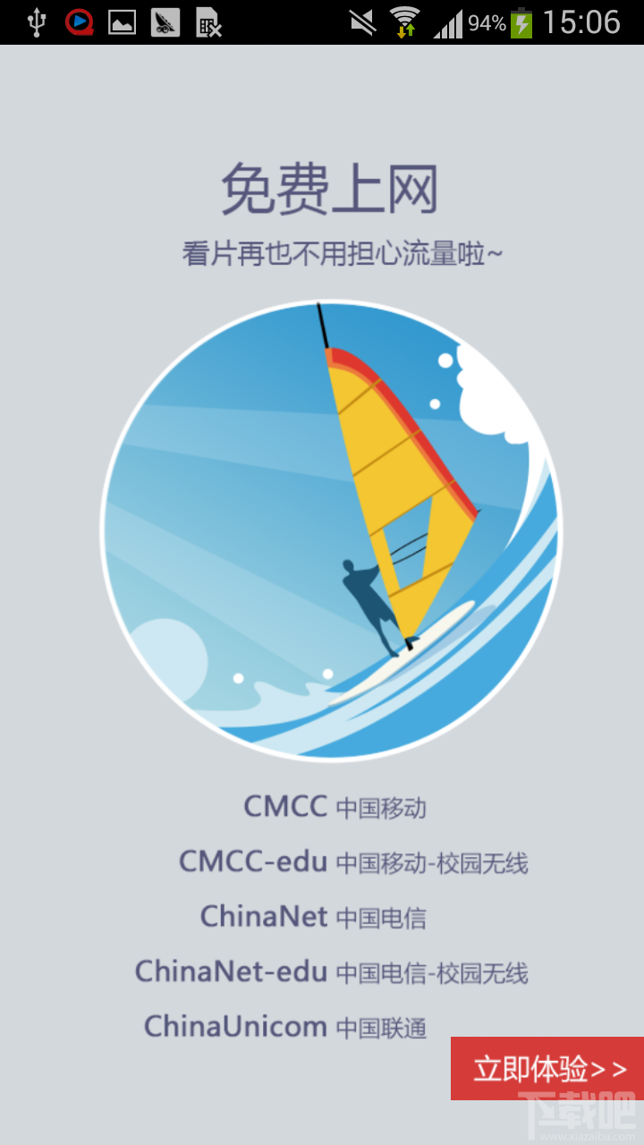 手機(jī)快播閃退最終解決辦法