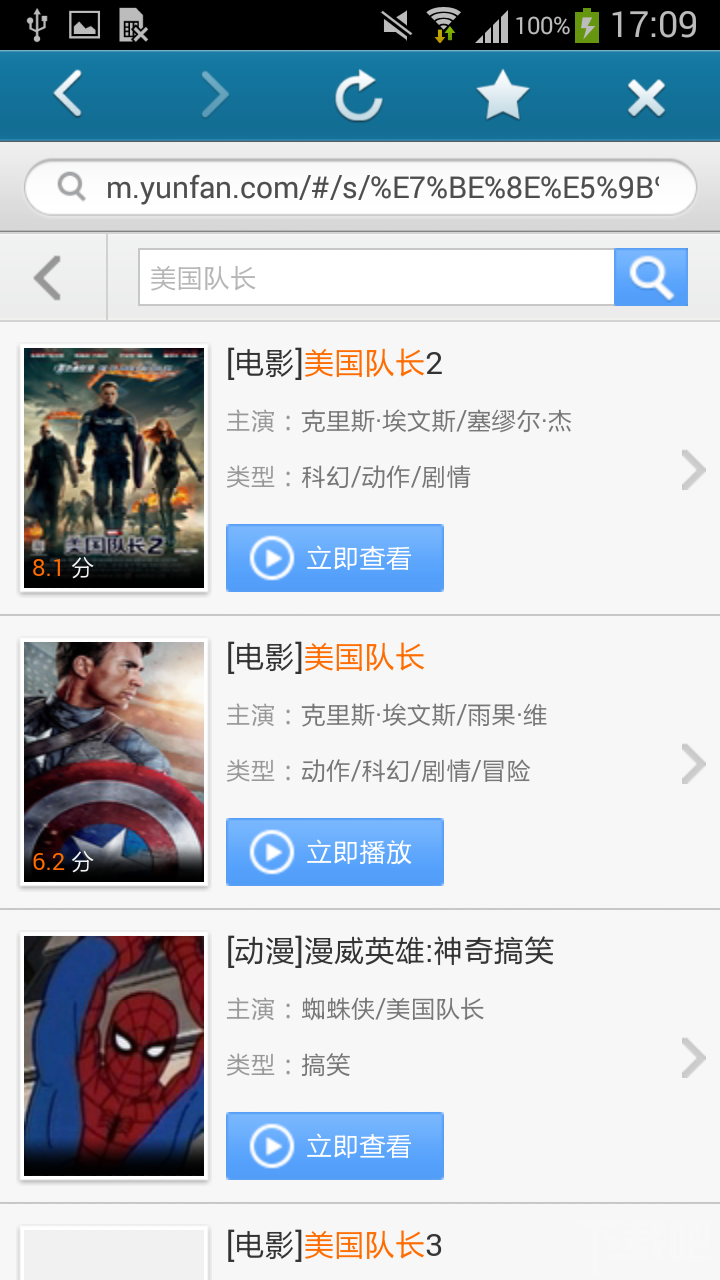 如何實現手機快播退出后下載視頻