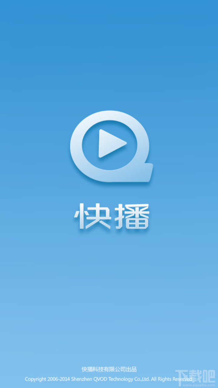 手機快播影片播放不了怎么辦