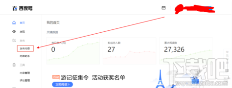 百家號怎么添加鏈接?