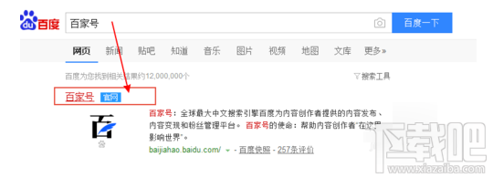 百家號怎么添加鏈接?