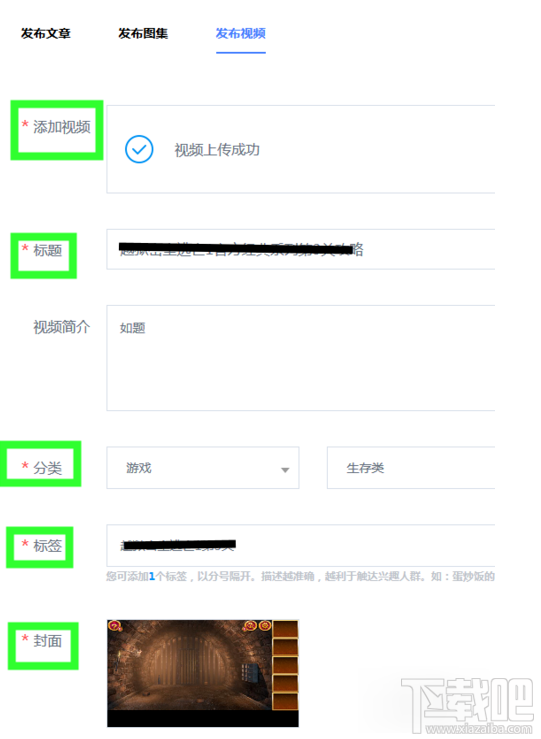 百家號視頻怎么發布
