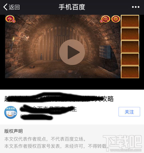 百家號視頻怎么發布