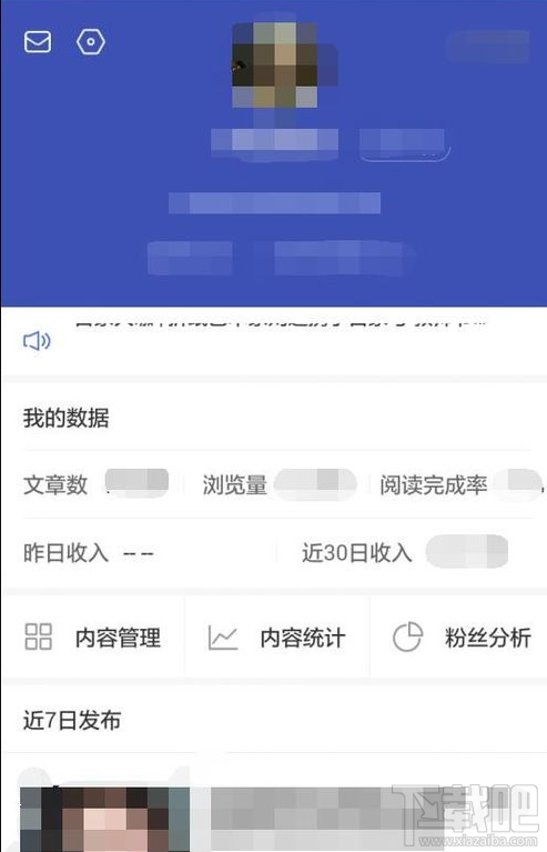 怎么對百家號發布的文章進行刪除