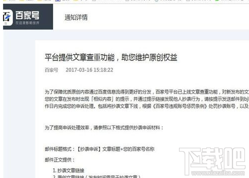 百家號的收益怎么提升