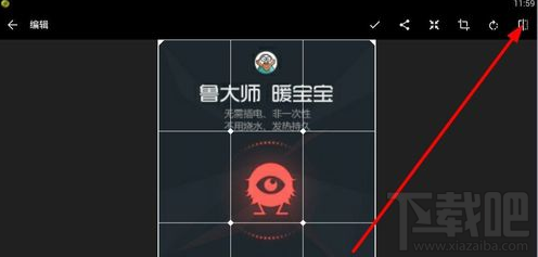 快圖瀏覽怎么編輯圖片？