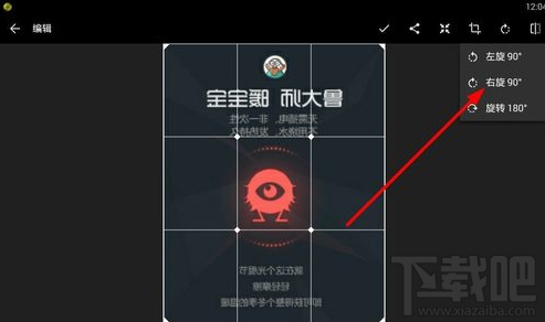 快圖瀏覽怎么編輯圖片？