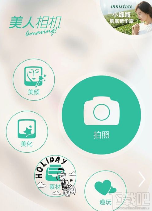 美人相機(jī)的云相冊(cè)怎么使用？