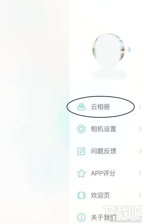 美人相機(jī)的云相冊(cè)怎么使用？