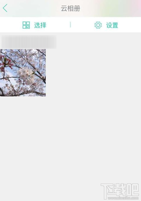 美人相機(jī)的云相冊(cè)怎么使用？