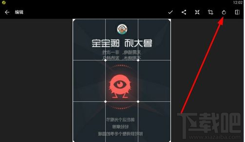 快圖瀏覽怎么對圖片進行編輯
