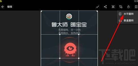 快圖瀏覽怎么對圖片進行編輯