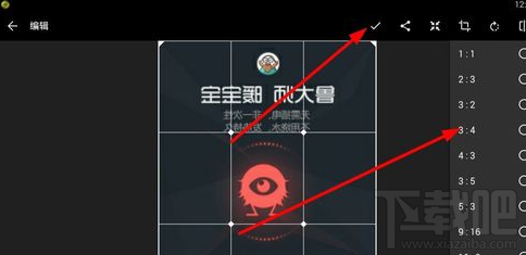 快圖瀏覽怎么對圖片進行編輯