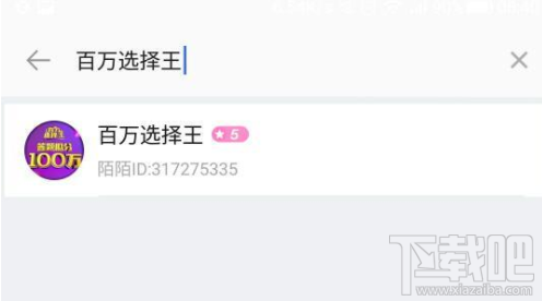 百萬選擇王每天幾點答題 答題時間詳解