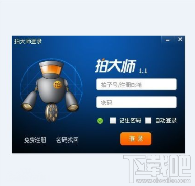 在拍大師上怎么一邊拍一邊錄音