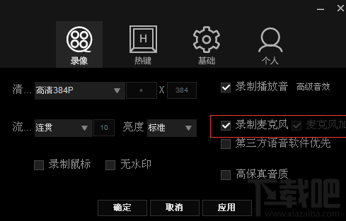 在拍大師上怎么一邊拍一邊錄音