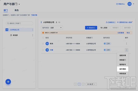 飛書團隊成員怎么退出團隊？飛書團隊成員退出團隊操作教程