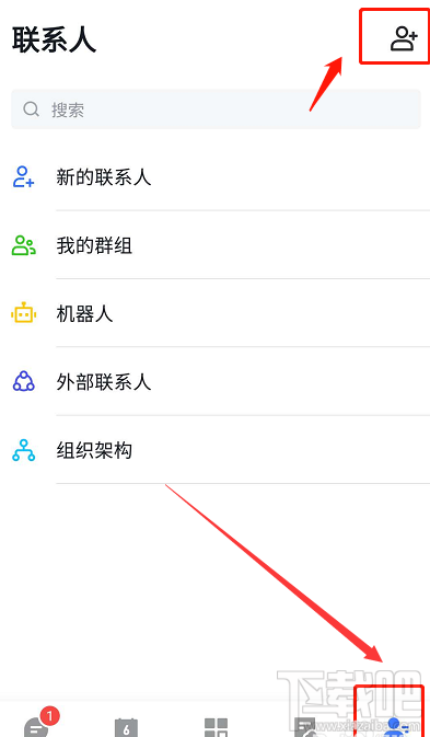 飛書如何添加團隊成員？飛書添加團隊成員圖文教程