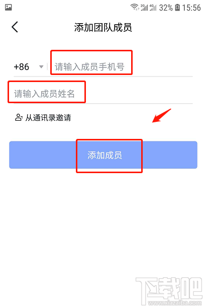 飛書如何添加團隊成員？飛書添加團隊成員圖文教程