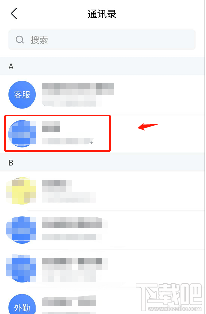 飛書如何添加團隊成員？飛書添加團隊成員圖文教程