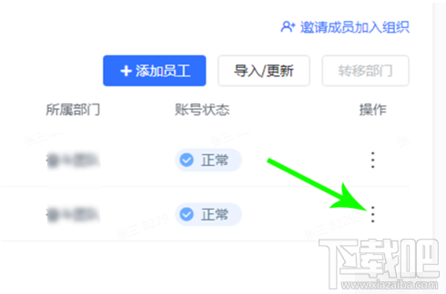 飛書如何退出團隊？飛書團隊成員退出團隊操作方法