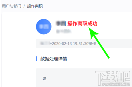 飛書如何退出團隊？飛書團隊成員退出團隊操作方法