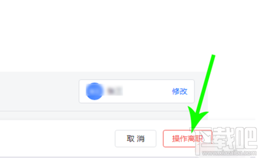 飛書如何退出團隊？飛書團隊成員退出團隊操作方法