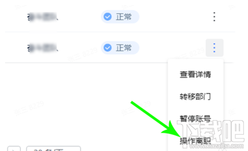 飛書如何退出團隊？飛書團隊成員退出團隊操作方法
