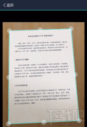 掃描全能王怎么掃描,如何掃合同?