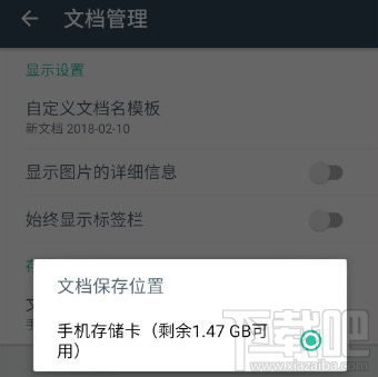 掃描全能王保存的文件在哪，文件路徑介紹